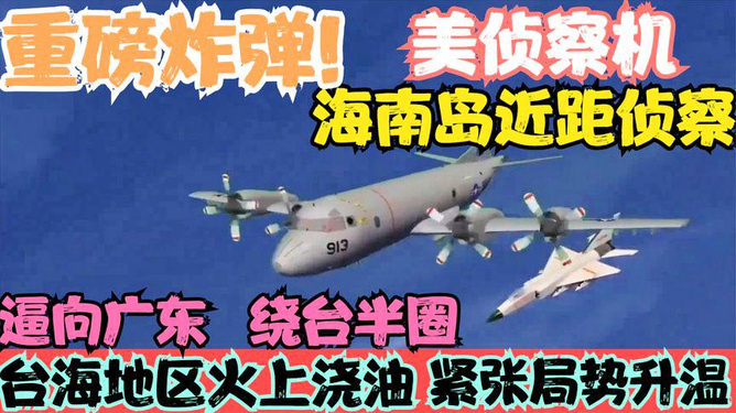 台海最新动态更新，关注涉政话题的焦点与进展
