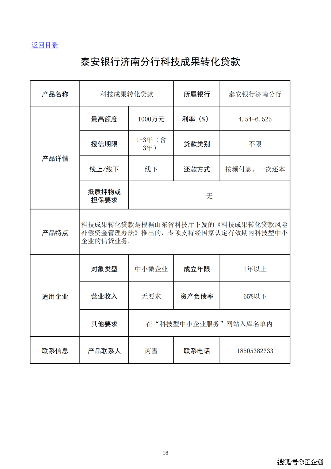乌克兰最新,乌克兰最新科技产品——引领未来生活的新篇章