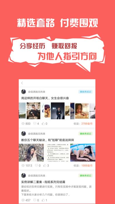 套路app官网版最新版，科技革新与犯罪风险并存