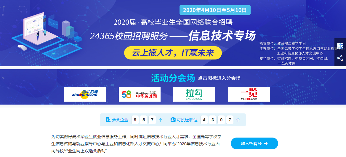 小虫网英德招聘网最新招聘，求职之旅的温暖纽带与友情纽带展现