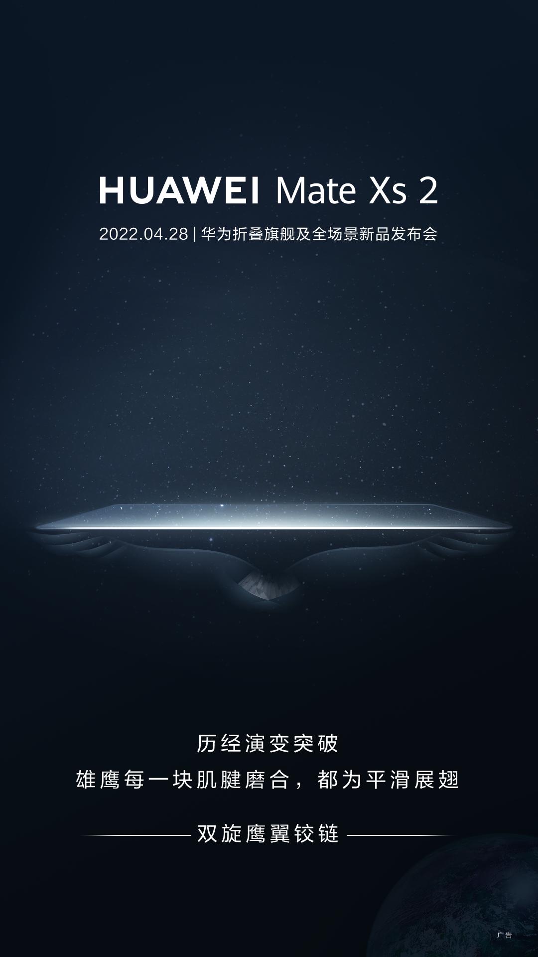 华为最新手机，科技之巅，翼展生活
