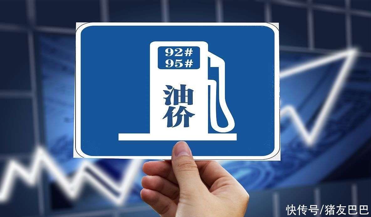 关注油价动态，最新92号汽油价格调整消息与趋势分析