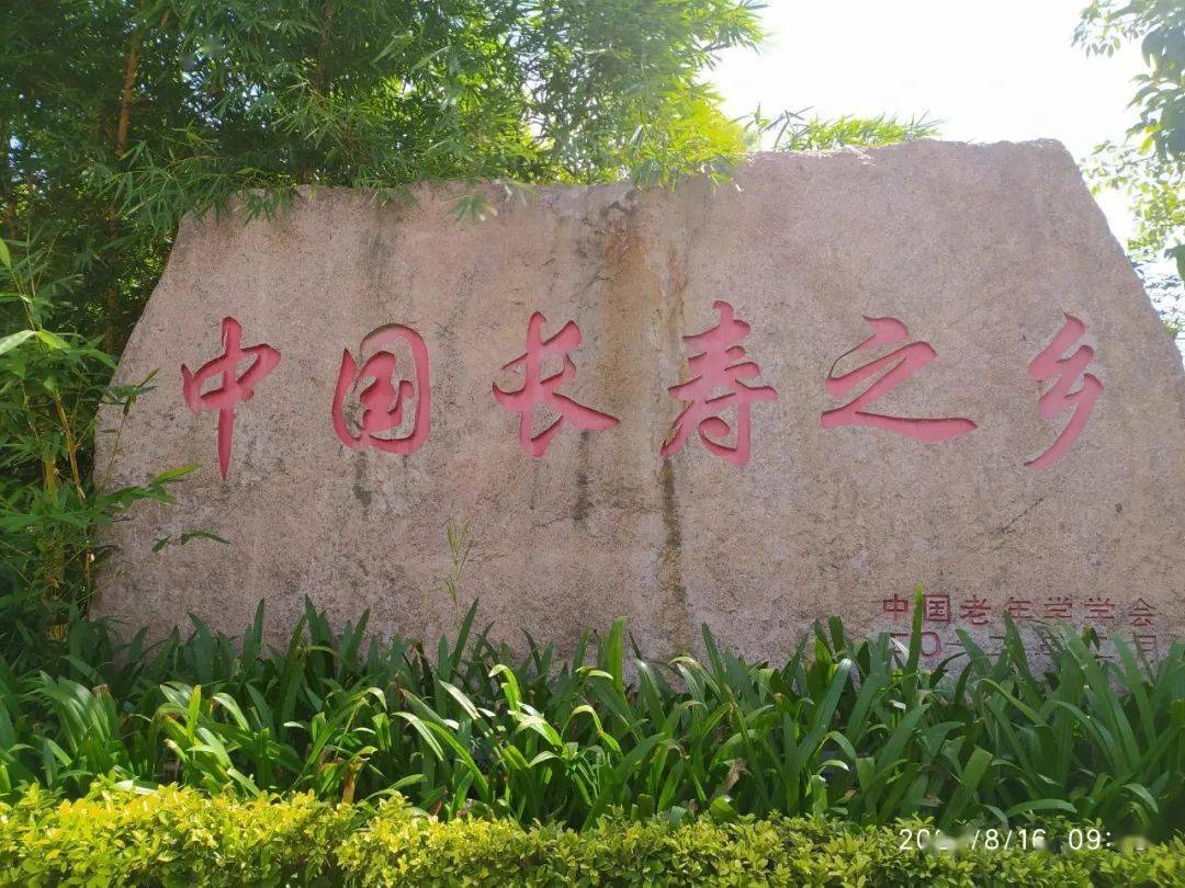中国长寿之乡最新排名及其论述揭秘
