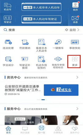 交管12123最新版下载，启程探索自然美景的治愈之旅