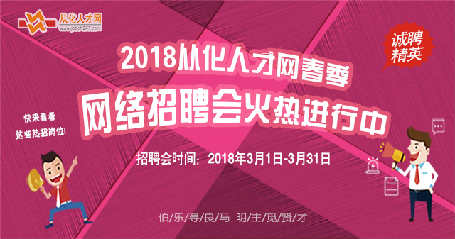 英德小虫网最新招聘网，职业发展的理想选择平台