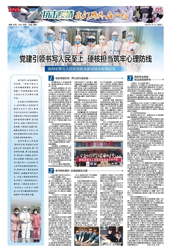 党章引领下的自然探索之旅，追寻内心宁静与和谐的力量