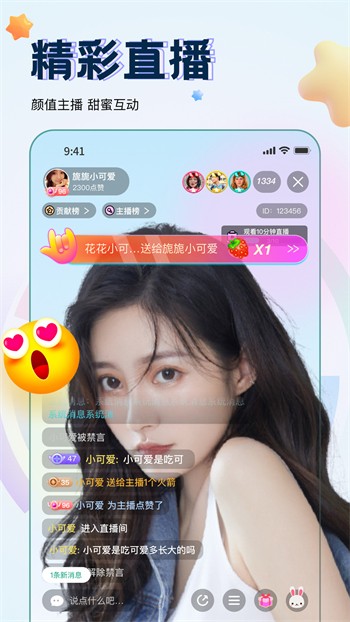 最新直播源大揭秘，掌握不容错过的直播盛宴！