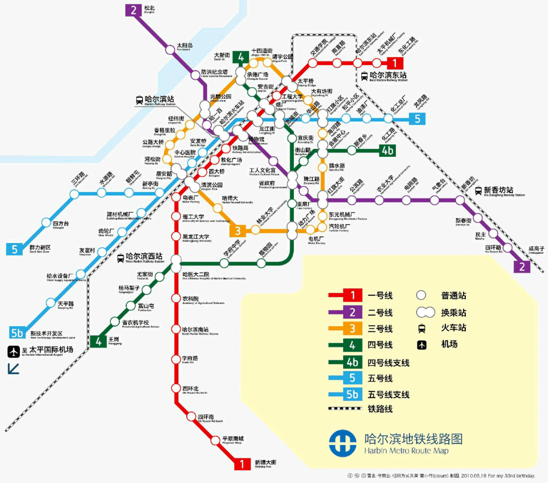哈尔滨地铁3号线最新动态更新