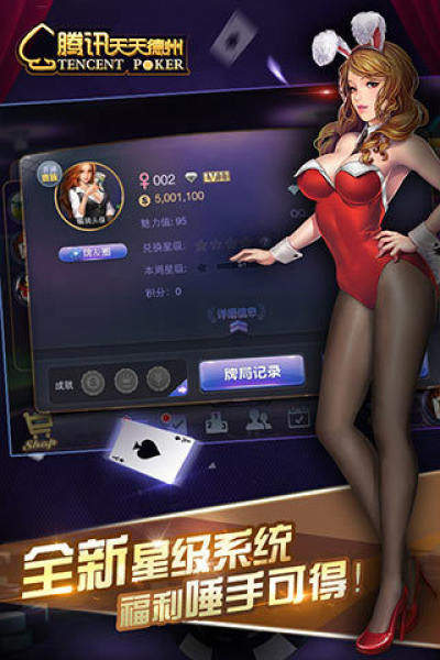 科技魅力尽在掌握，天天德州下载最新版攻略