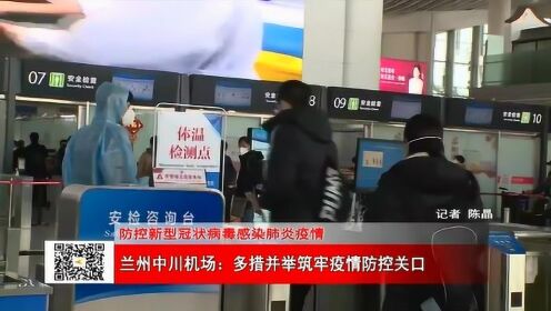 兰州中川机场最新防控措施详解，小红书上的实用分享✨🛫