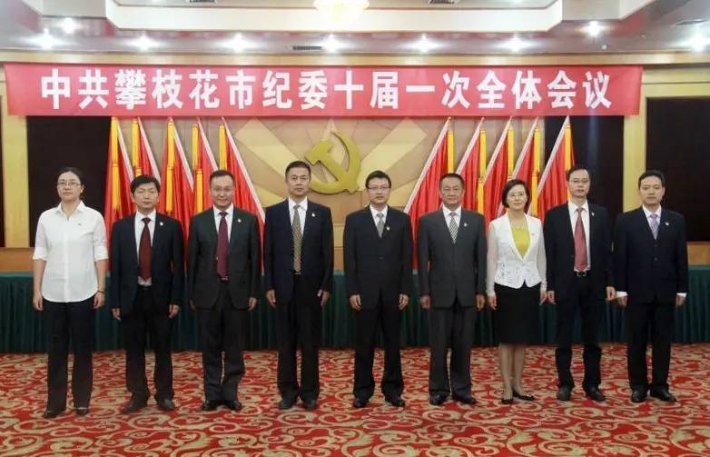 攀枝花最新干部任免及科技产品介绍概览