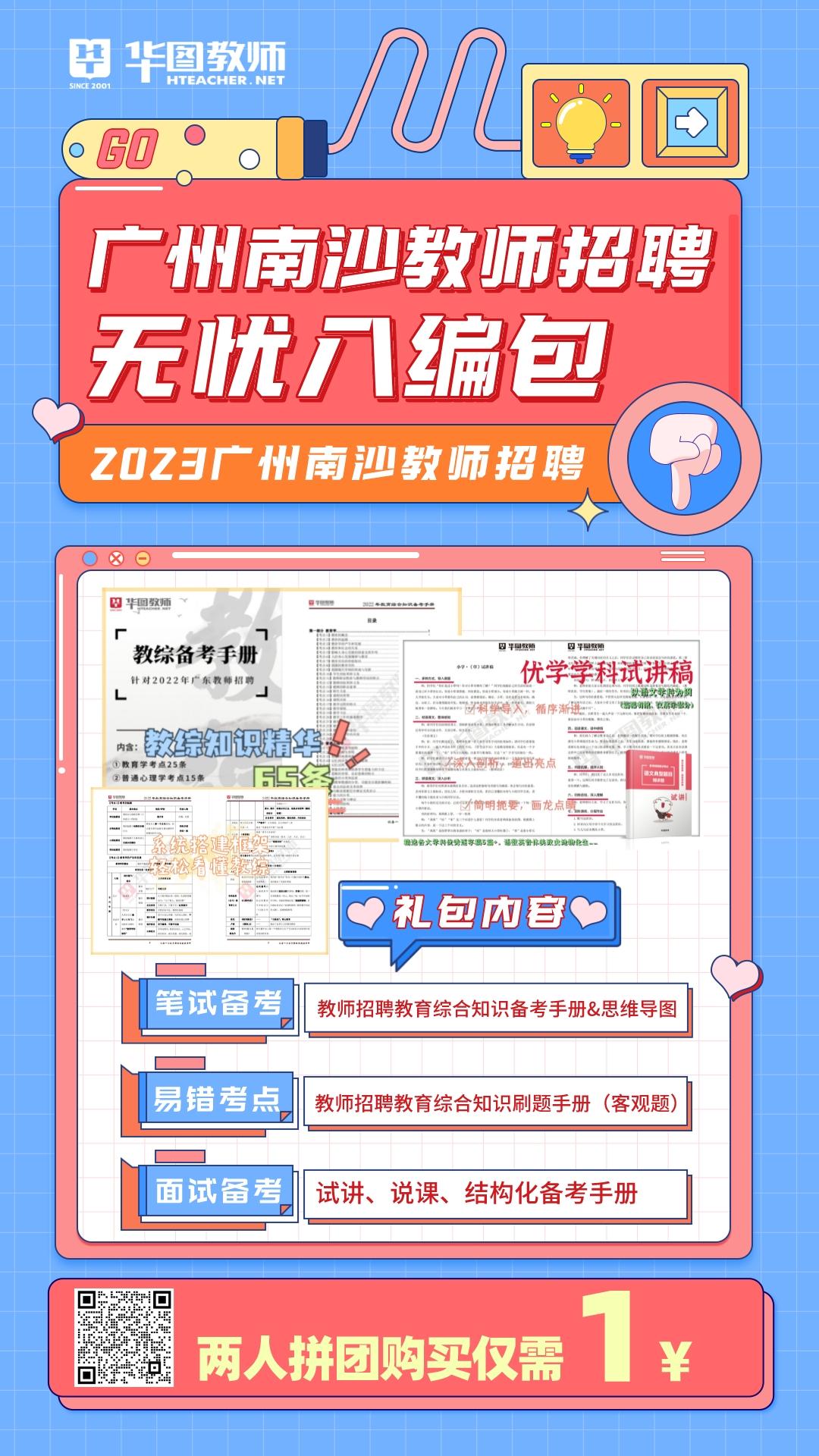 最新南沙万顷沙招聘及应聘步骤指南