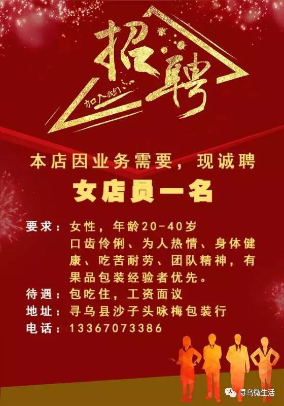 杞县钟点工最新招聘，小巷深处的职业机遇探索