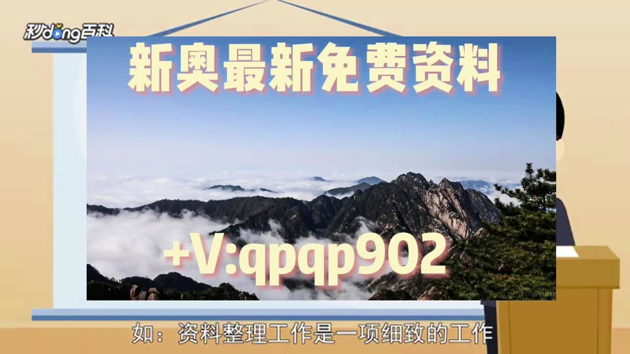 2024新奥正版资料大全免费提供,全面数据解释定义_创新版9.827
