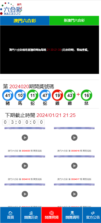2024澳门天天六开奖怎么玩,高效计划实施解析_经典版6.645