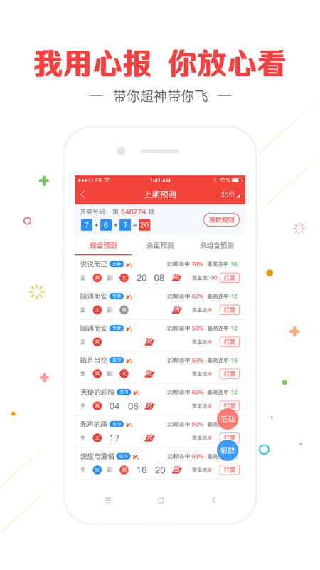 新澳门2024天天彩管家婆资料,数据驱动计划设计_社交版6.394