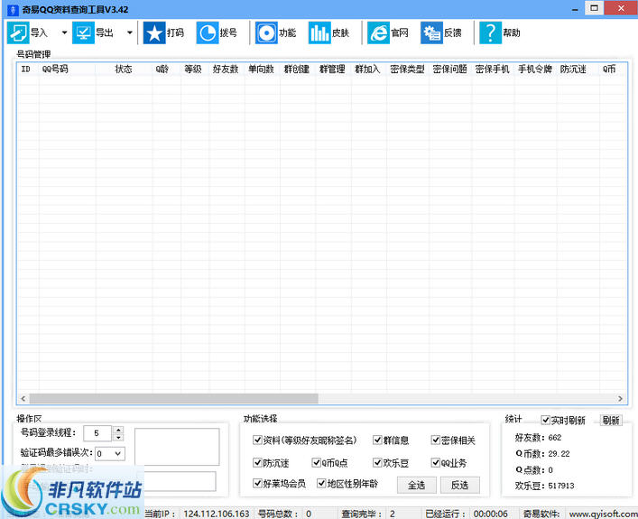 2024澳彩免费公开资料查询,迅捷处理问题解答_工具版6.884