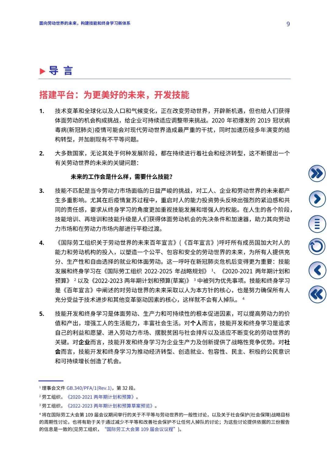 新澳精准资料免费大全,前瞻性战略定义探讨_Q5.353