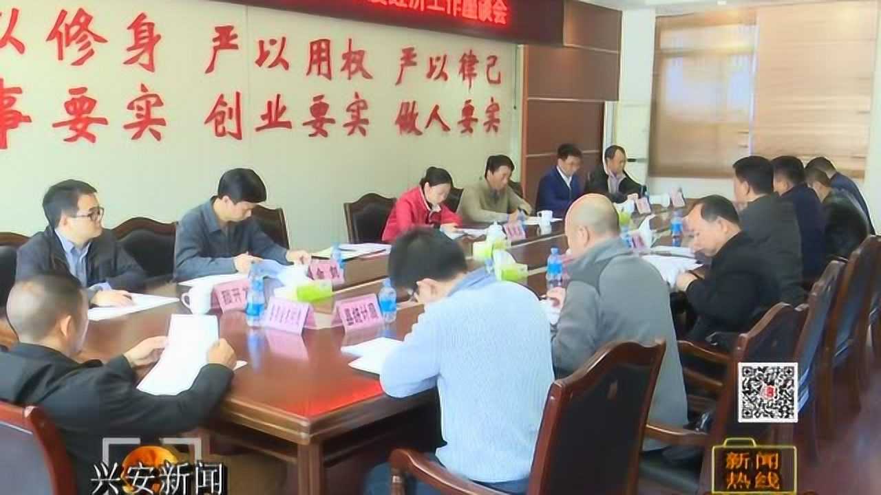 兴安最新新闻报道