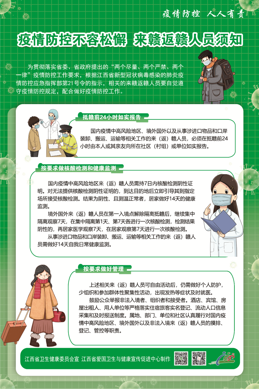 柳赞最新疫情详细步骤指南及最新动态解读