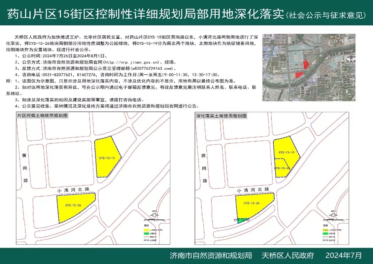 天桥区王炉最新规划，时代脉搏下的未来蓝图探索