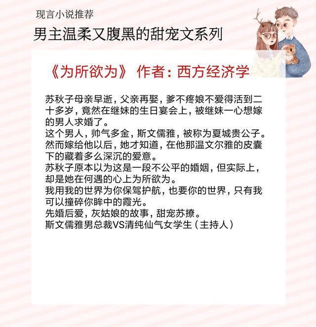 佛山庄文生的日常小确幸，最新消息一览