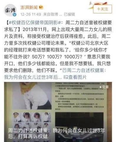 权健火疗烧死人事件最新进展及其社会影响深度解析