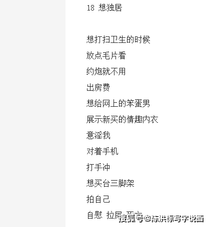 建议，远离色情内容，倡导健康娱乐方式