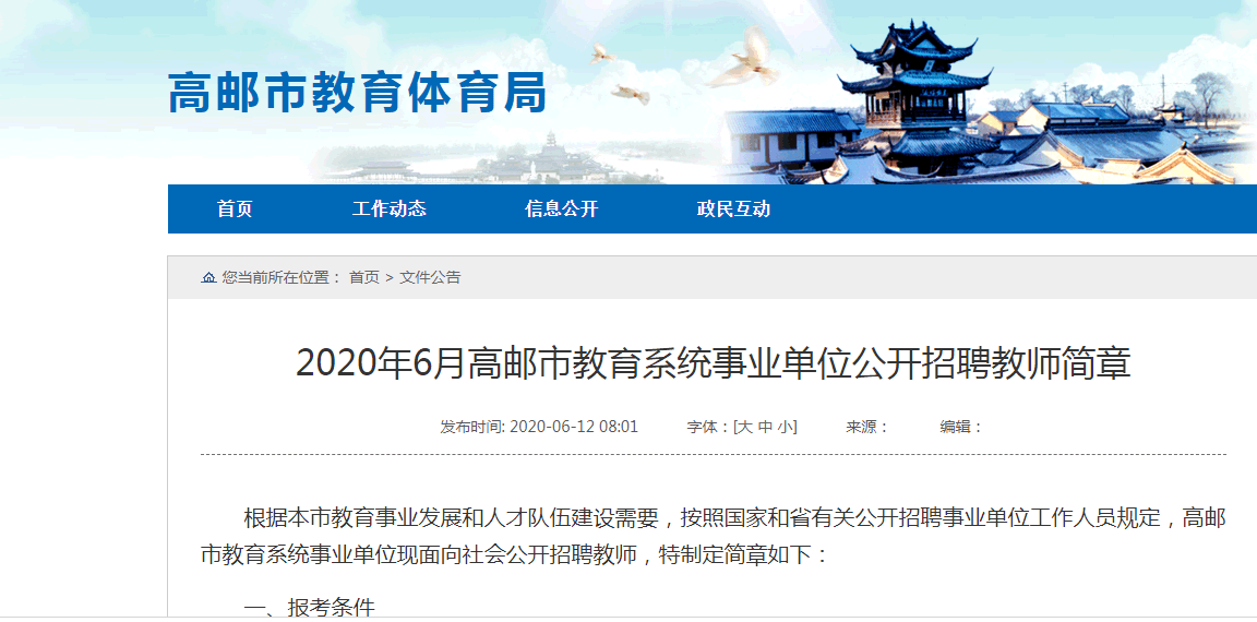 贵阳小河平桥最新招聘热潮，职业发展的理想选择之地