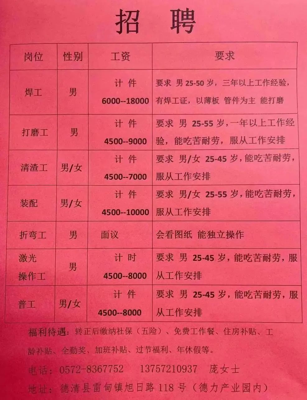 莆田市最新招聘信息揭秘，小巷深处的职业机遇