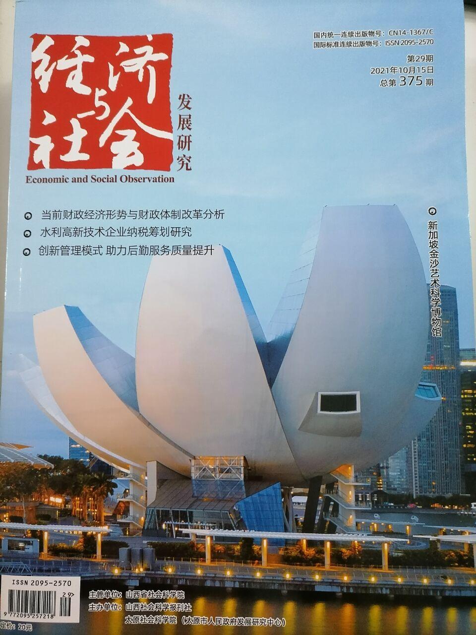 科技、经济与社会发展的最新前沿动态资讯概览
