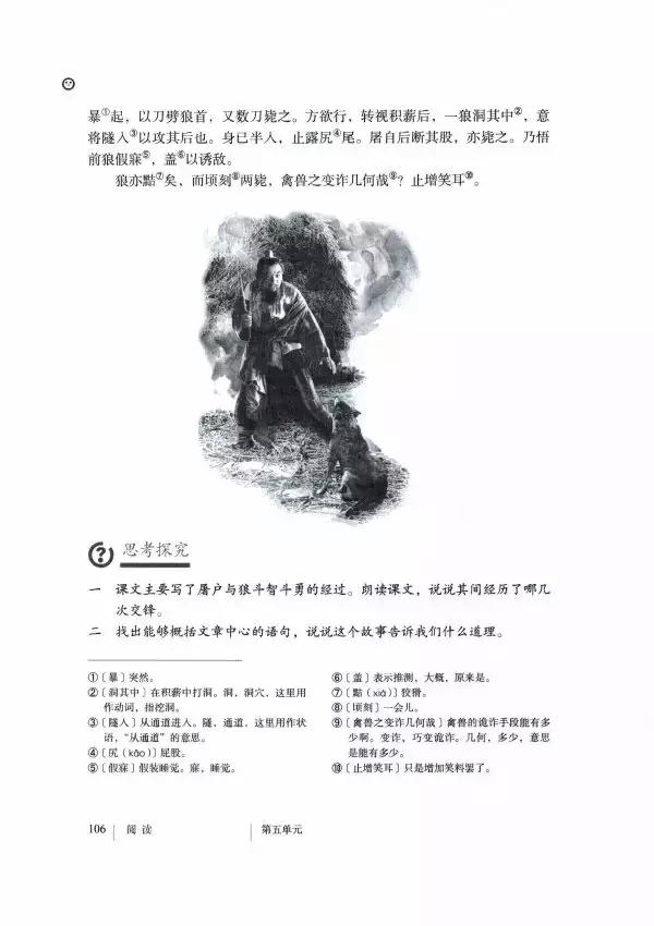 七年级语文教材最新版本的概述与特点