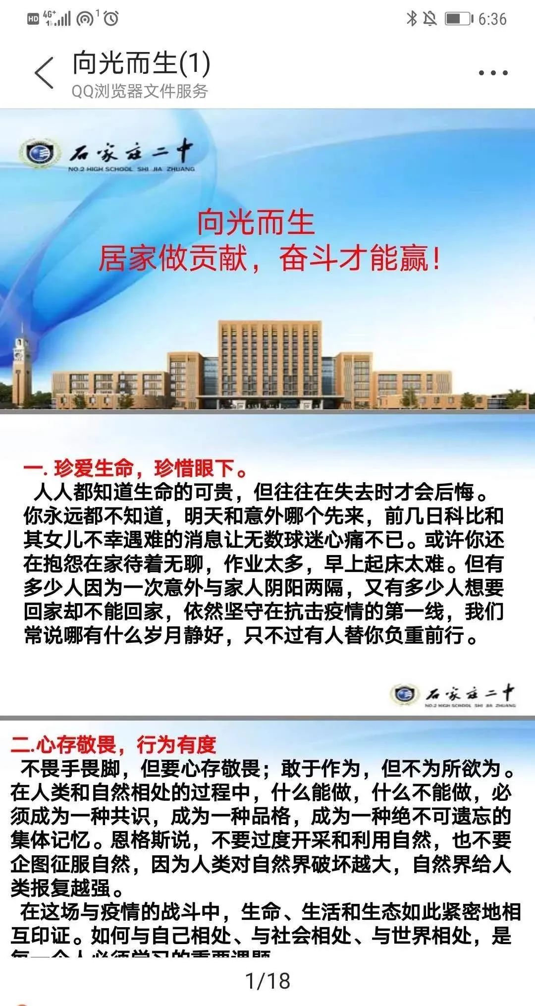 天气资讯速递，变化之云带来学习与成长的力量
