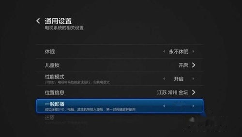 TCL电视恢复出厂设置，自信与成就感之旅启程