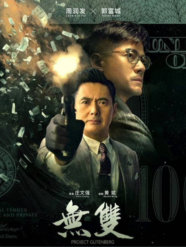 周润发新片上映，观影指南与技能学习全攻略