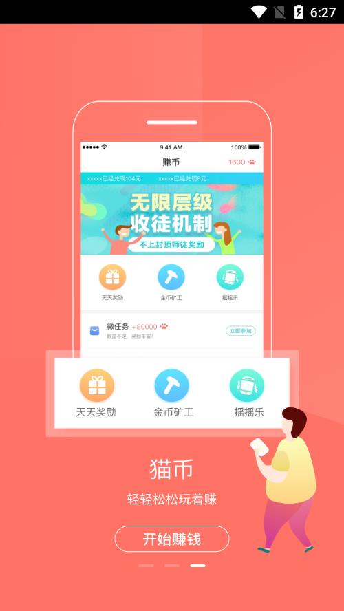 最新版零用钱下载官网，科技重塑生活，零用钱引领未来新潮流