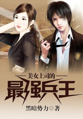 美女贴身兵王背后的股市传奇故事