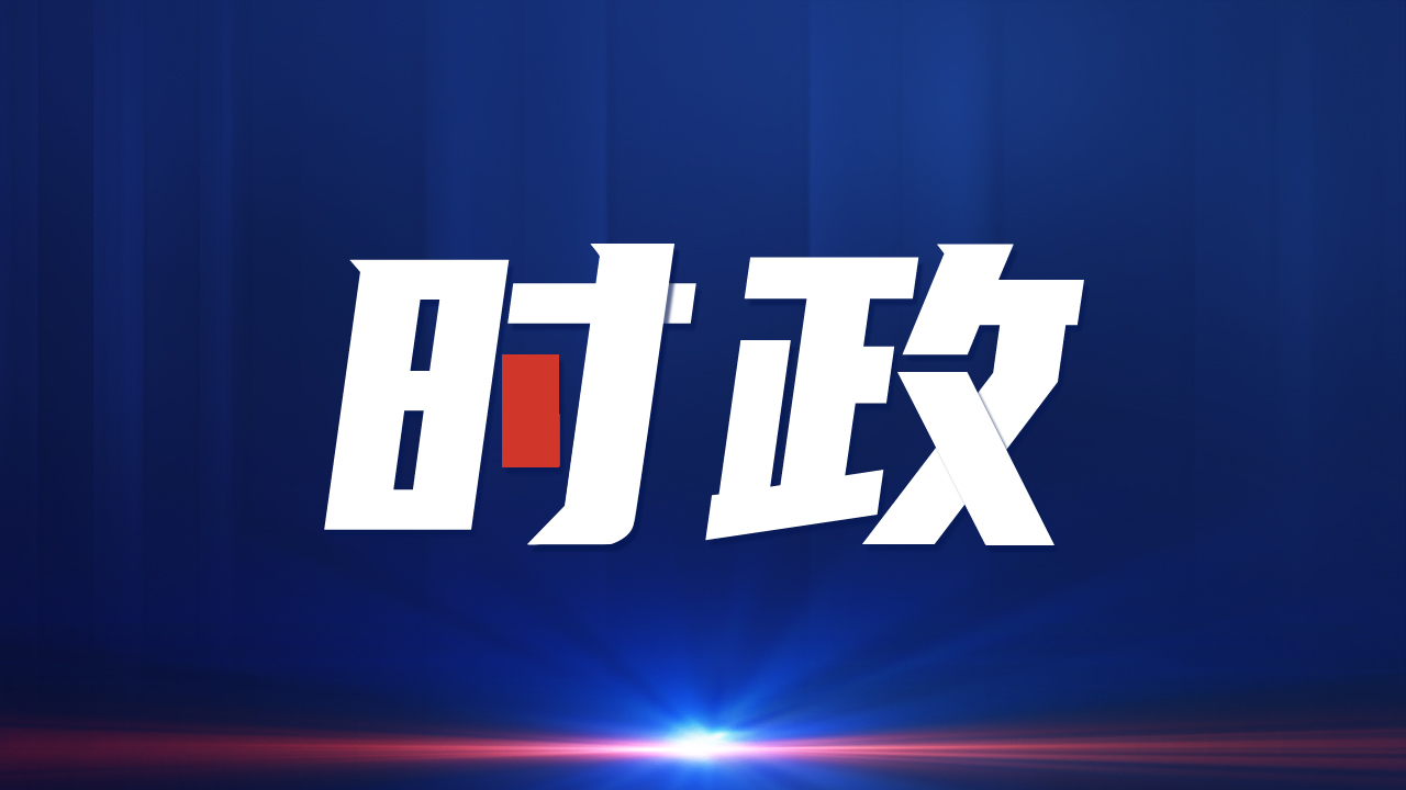 全球视角下的最新时事政治新闻观察与思考论述