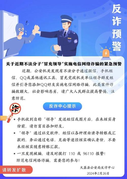 最新诈骗案深度剖析与观点阐述，揭露真相，提高防范意识