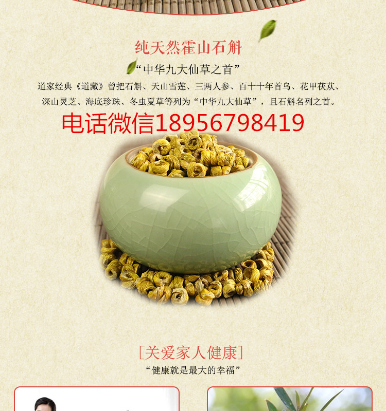 正宗霍山石斛价格表揭秘，小巷里的珍稀宝藏