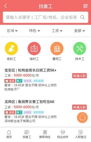 蔡甸最新普工招聘，优质岗位等你来加入