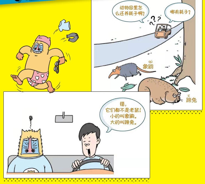 动漫搞笑图片,动漫搞笑图片，轻松科普之旅