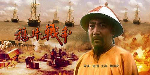电影鸦片战争，深度体验历史剧情的观看指南