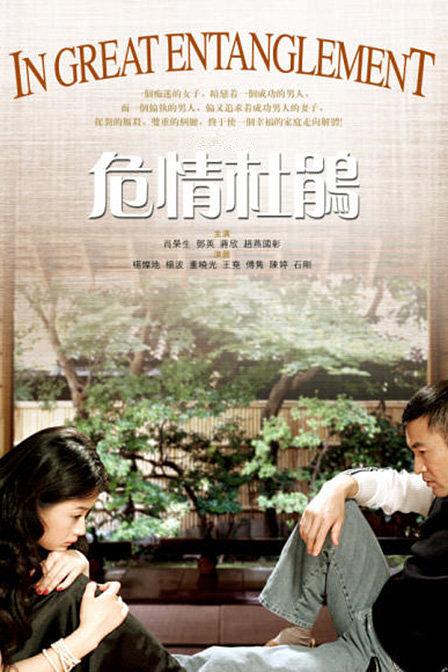 危情演员，演技、责任与公众情感的碰撞与交织