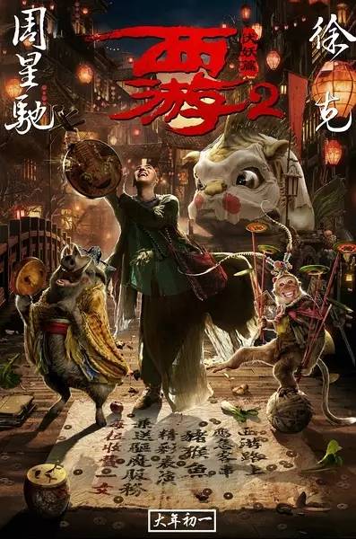 小红书推荐，探索猪八戒电影的奇幻魅力时光
