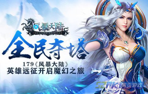 执天神门新篇章，奇幻之旅正式开启