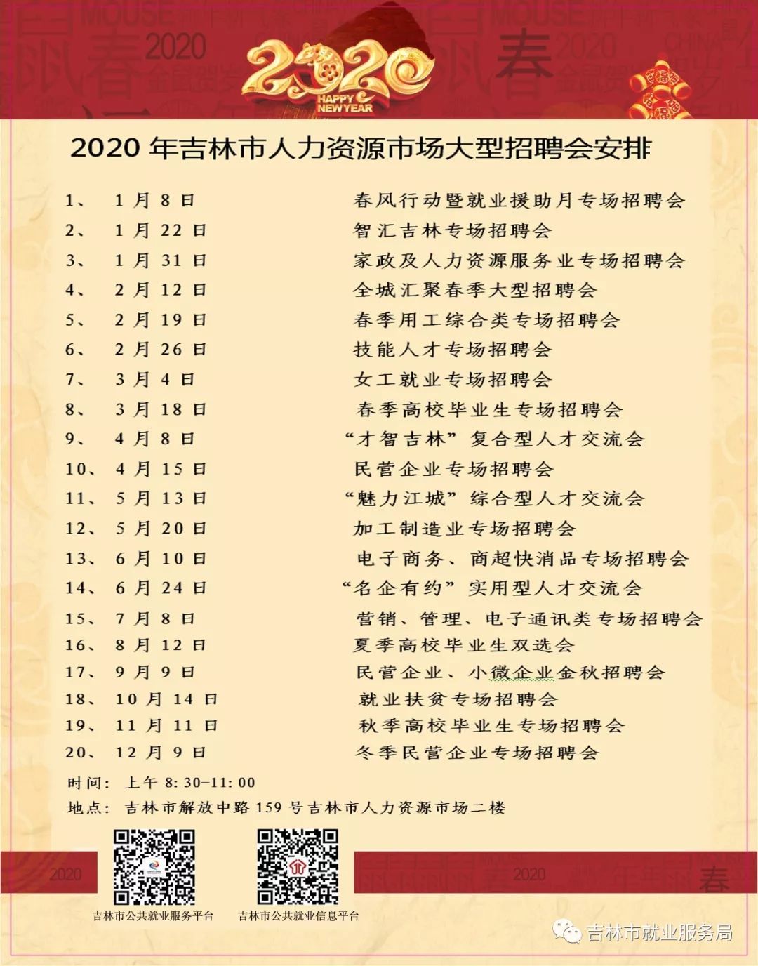 吉阳最新职位招聘揭秘，职业发展新机会等你来探秘！