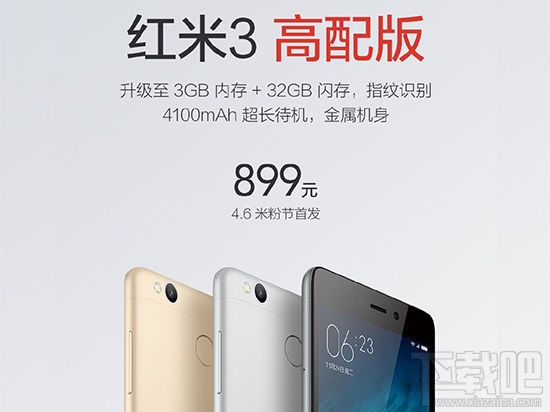 红米Note 3系统升级，科技巨献，重塑生活体验