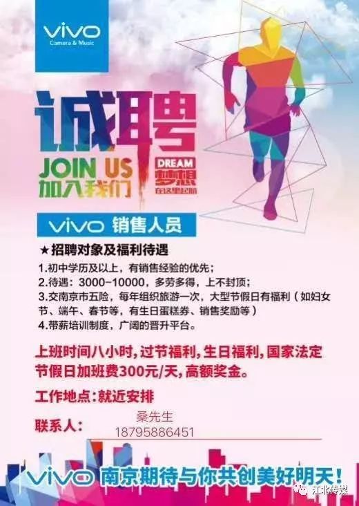 扬子江最新招聘资讯，乘风破浪，开启职业新篇章之旅