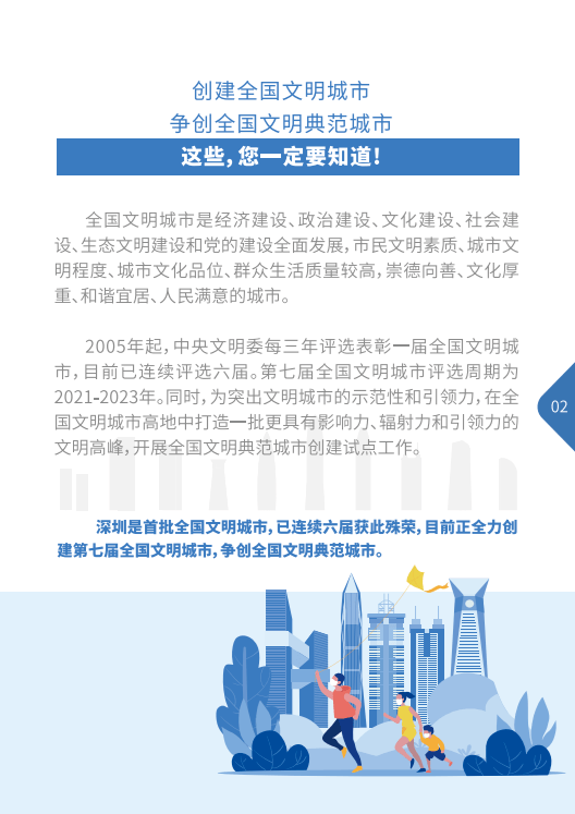 坪山最新招聘信息及获取步骤指南